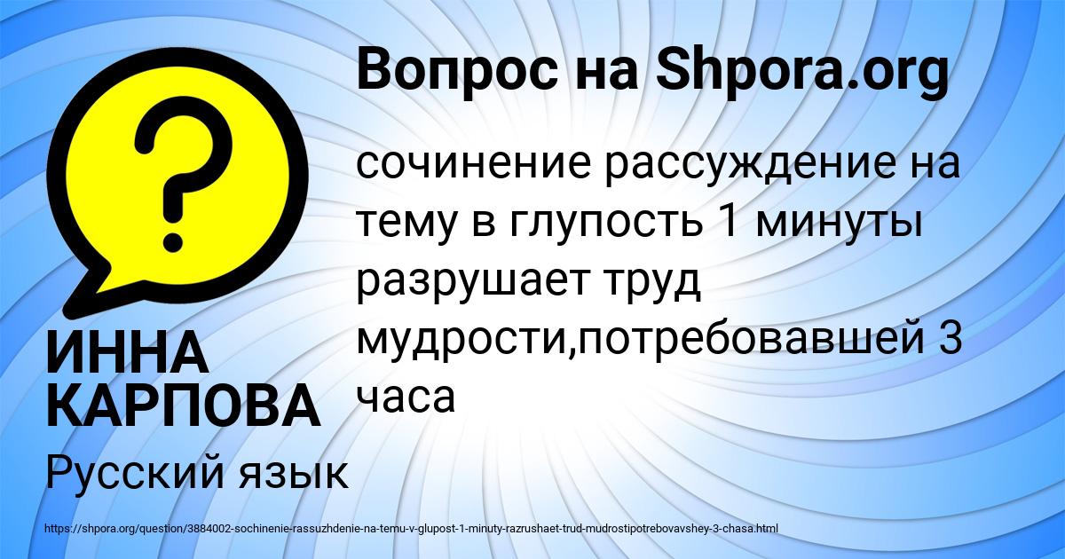 Картинка с текстом вопроса от пользователя ИННА КАРПОВА