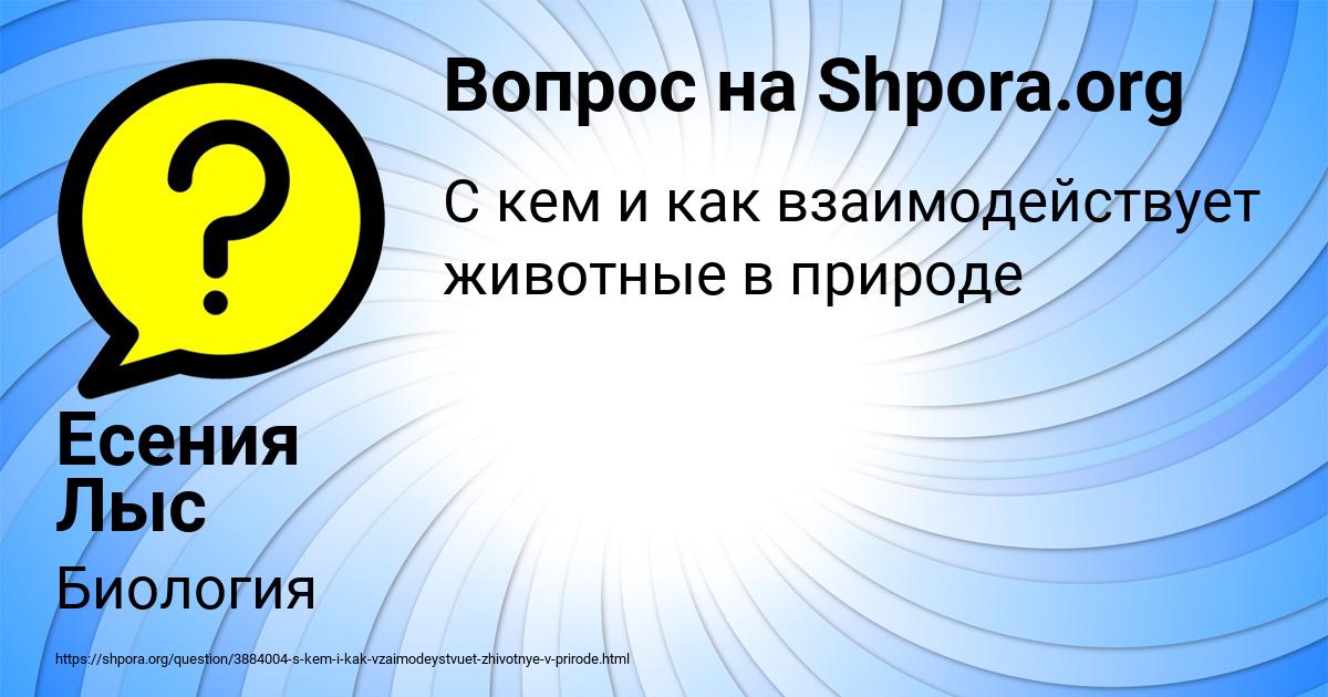 Картинка с текстом вопроса от пользователя Есения Лыс