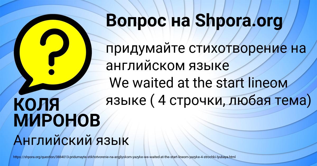 Картинка с текстом вопроса от пользователя КОЛЯ МИРОНОВ