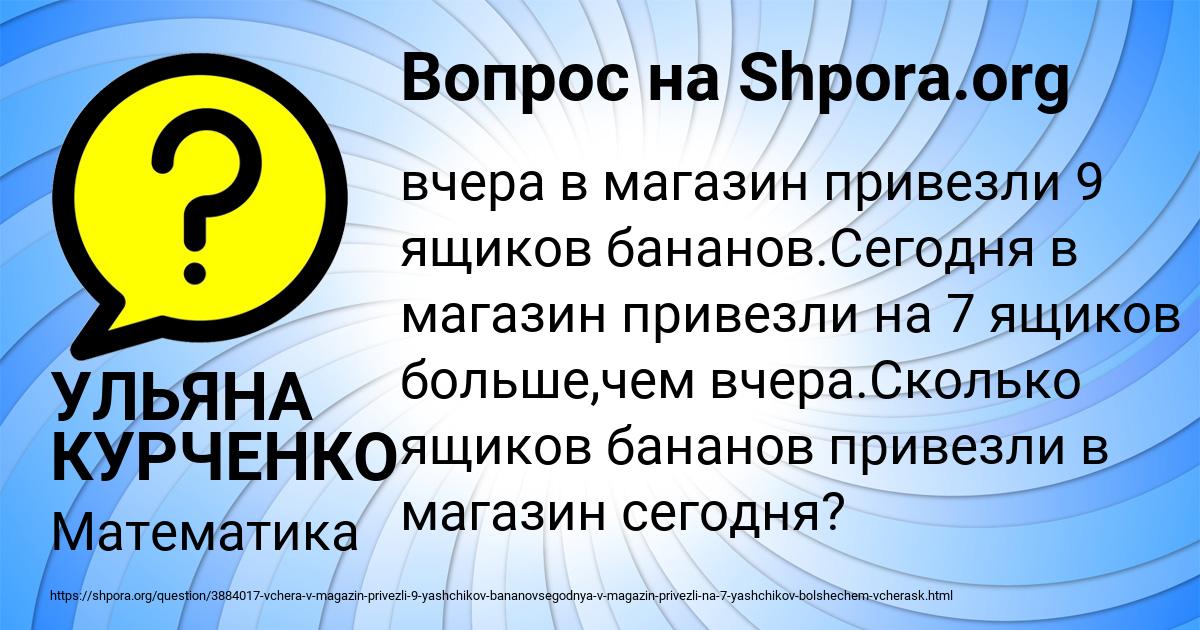 Картинка с текстом вопроса от пользователя УЛЬЯНА КУРЧЕНКО