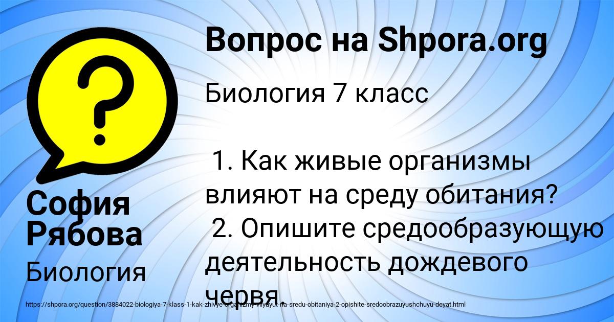 Картинка с текстом вопроса от пользователя София Рябова
