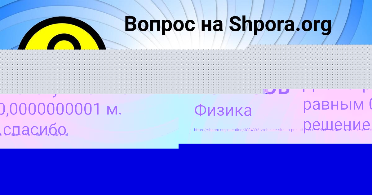 Картинка с текстом вопроса от пользователя СТЕПАН БОРИСОВ
