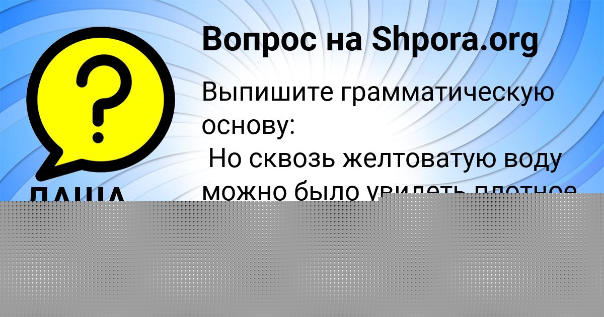 Картинка с текстом вопроса от пользователя ДАША ДАНИЛЕНКО