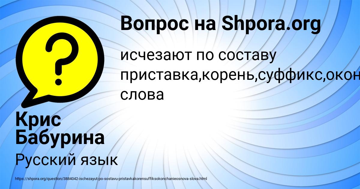Картинка с текстом вопроса от пользователя Крис Бабурина