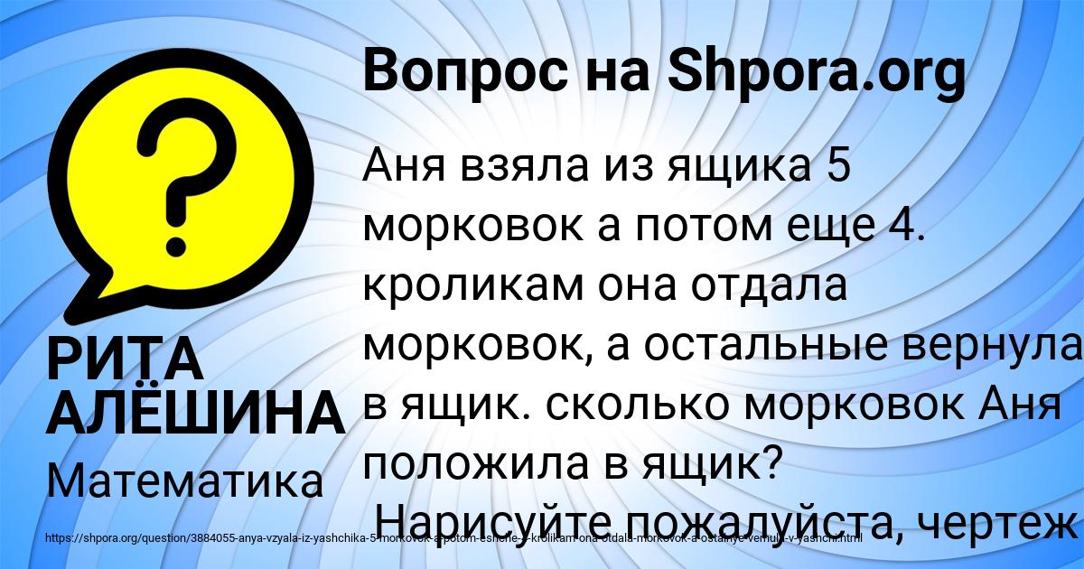 Картинка с текстом вопроса от пользователя РИТА АЛЁШИНА
