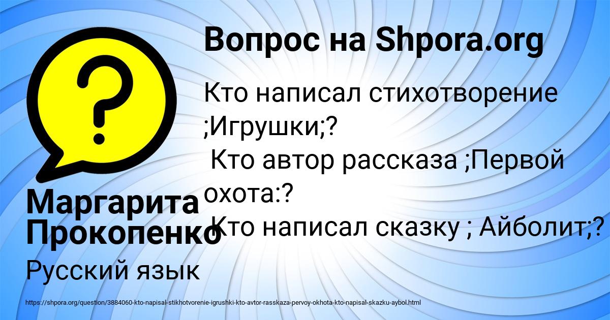 Картинка с текстом вопроса от пользователя Маргарита Прокопенко