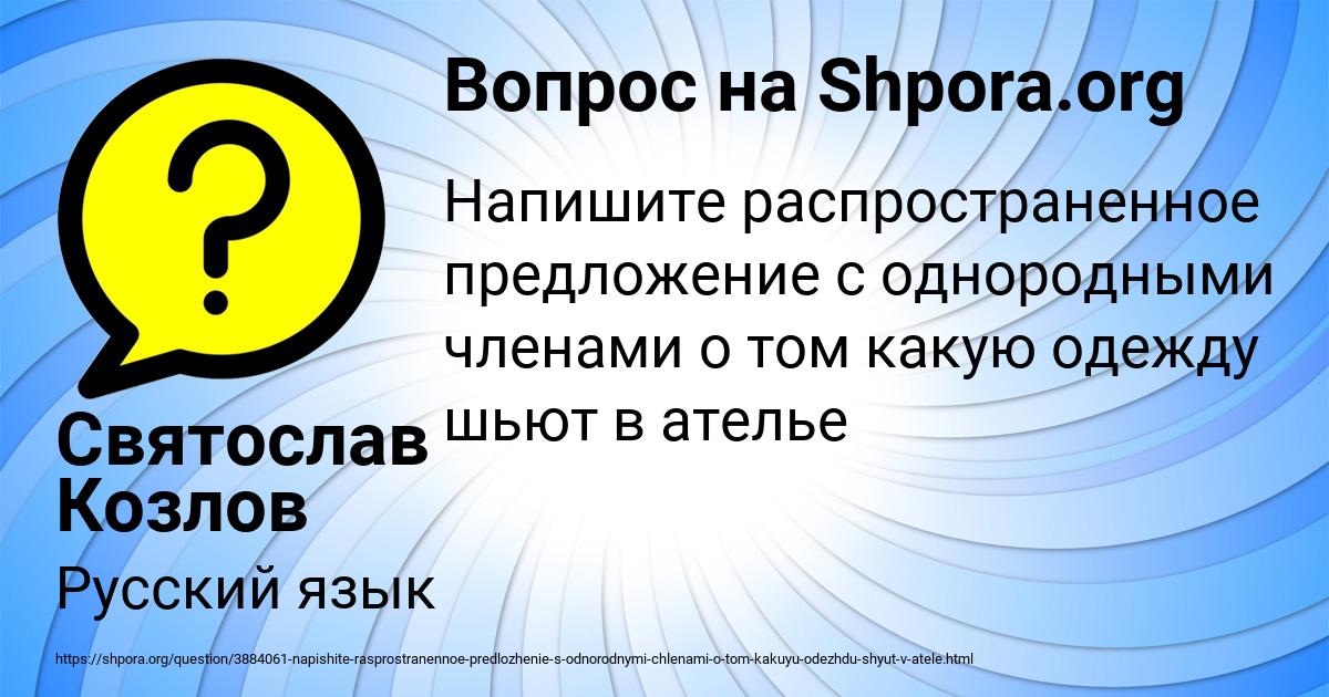 Картинка с текстом вопроса от пользователя Святослав Козлов