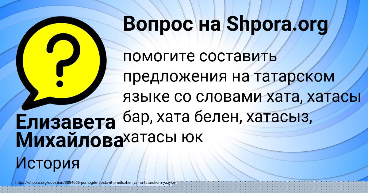 Картинка с текстом вопроса от пользователя Елизавета Михайлова