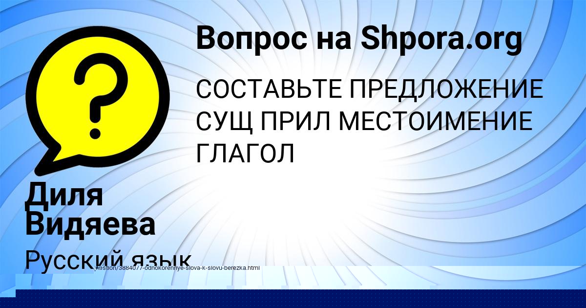 Картинка с текстом вопроса от пользователя Вячеслав Рудык