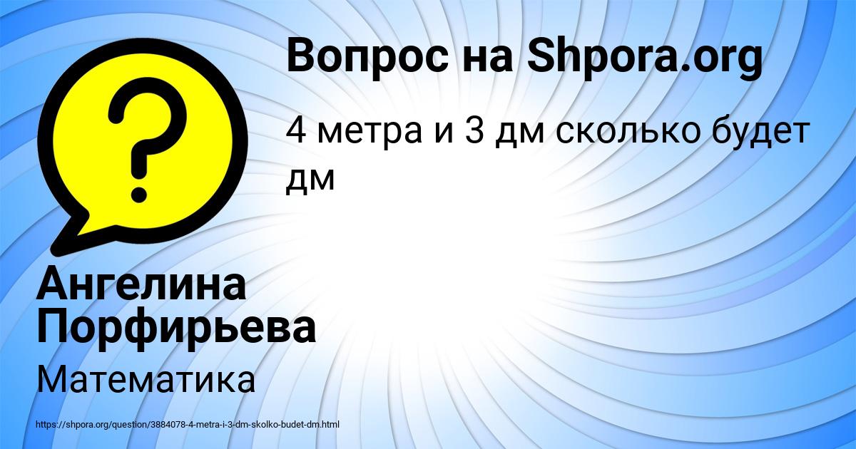 Картинка с текстом вопроса от пользователя Ангелина Порфирьева