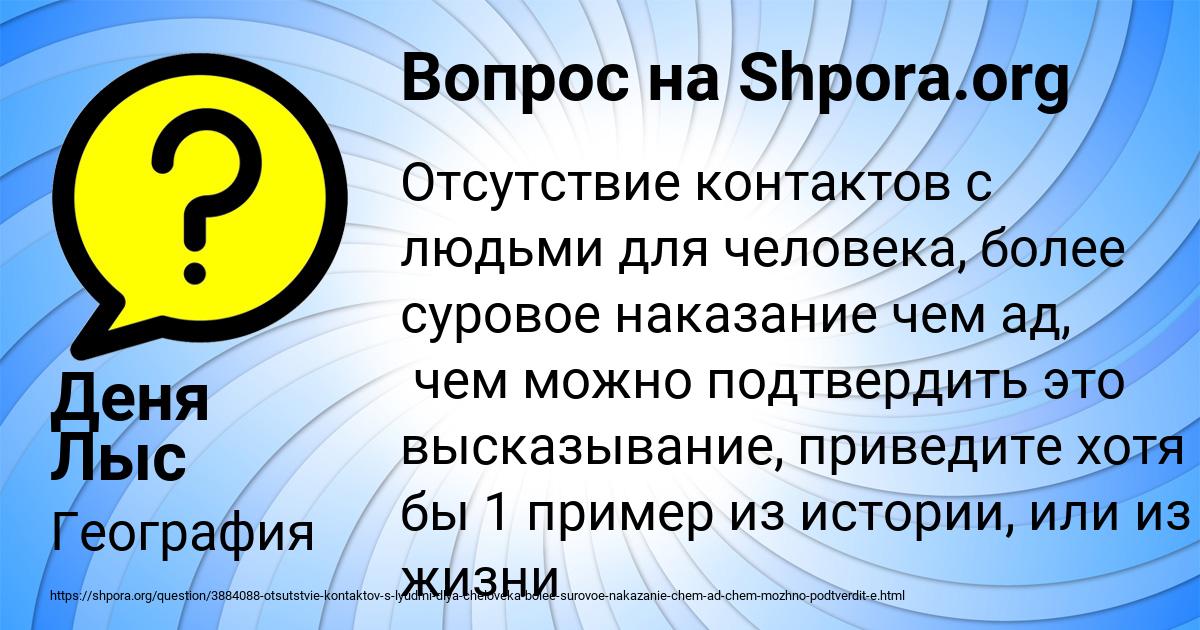 Картинка с текстом вопроса от пользователя Деня Лыс