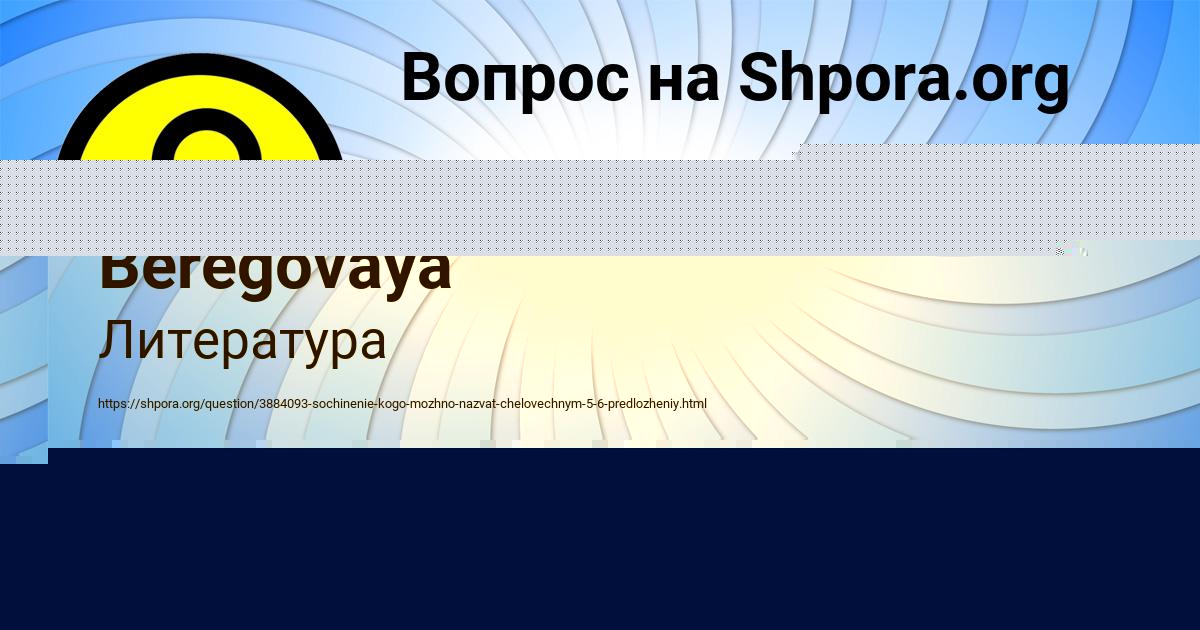 Картинка с текстом вопроса от пользователя Anzhela Beregovaya