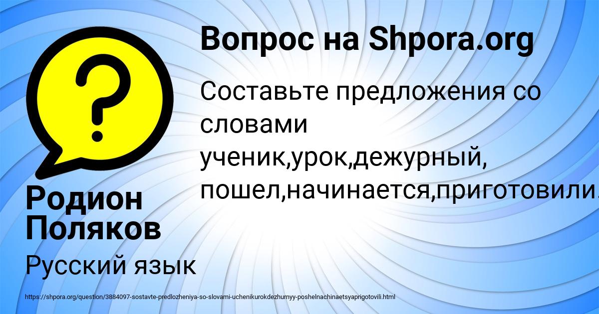 Картинка с текстом вопроса от пользователя Родион Поляков