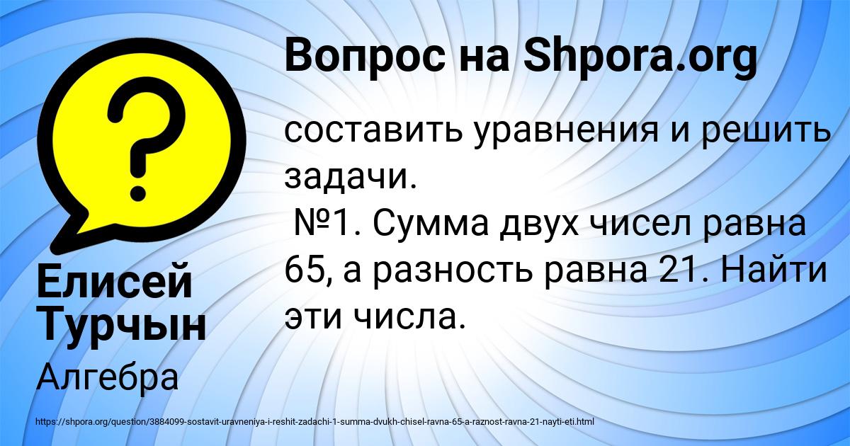 Картинка с текстом вопроса от пользователя Елисей Турчын