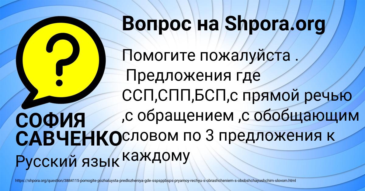 Картинка с текстом вопроса от пользователя СОФИЯ САВЧЕНКО