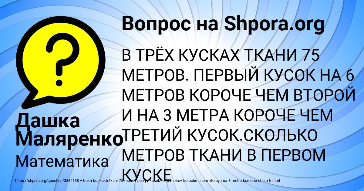 Картинка с текстом вопроса от пользователя Дашка Маляренко