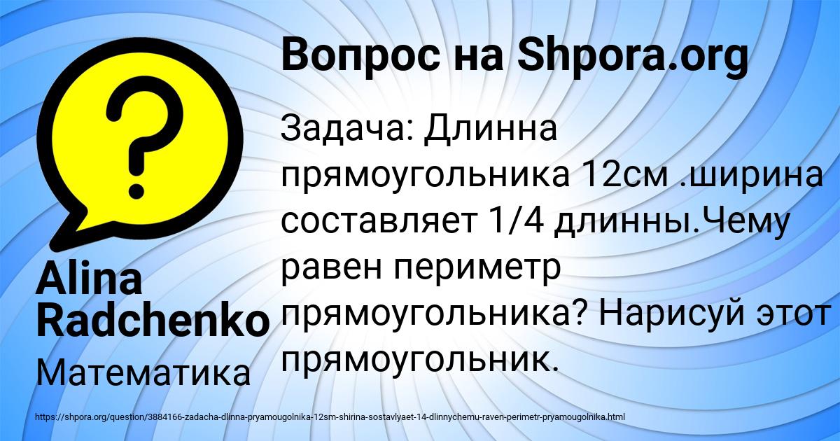 Картинка с текстом вопроса от пользователя Alina Radchenko