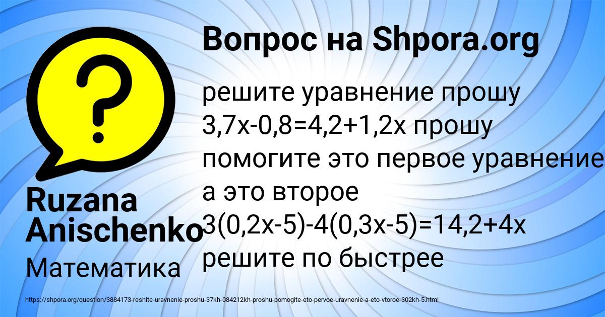Картинка с текстом вопроса от пользователя Ruzana Anischenko