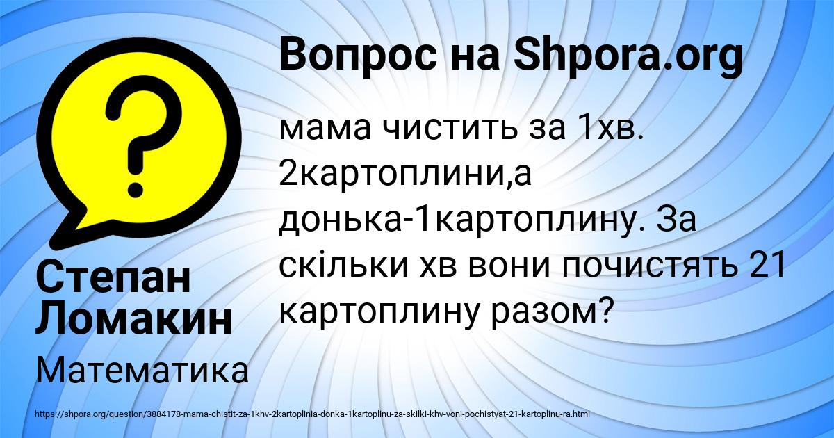 Картинка с текстом вопроса от пользователя Степан Ломакин