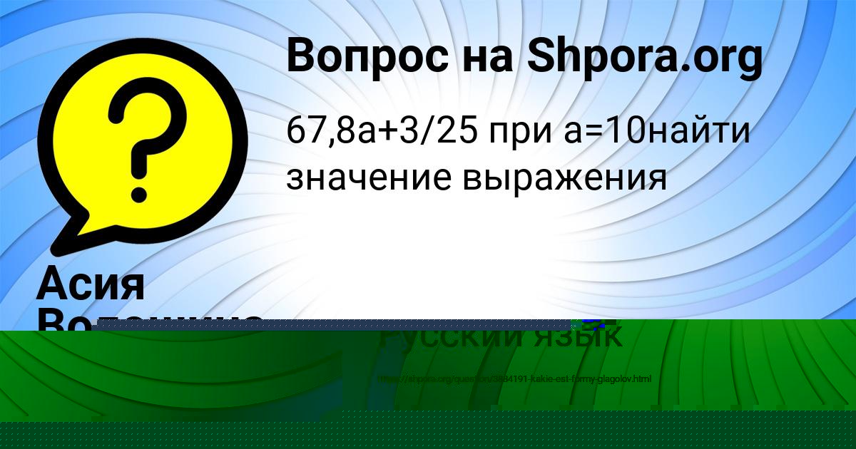 Картинка с текстом вопроса от пользователя Елизавета Ашихмина