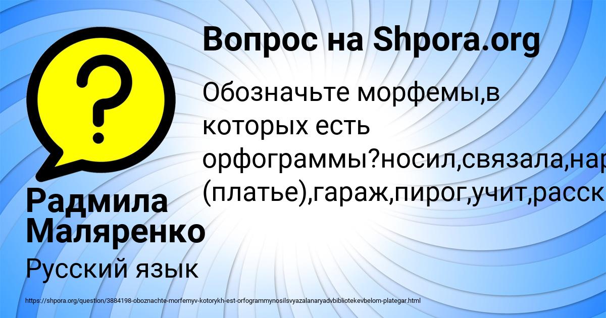 Картинка с текстом вопроса от пользователя Радмила Маляренко