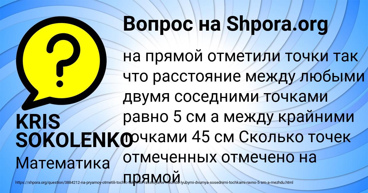 Картинка с текстом вопроса от пользователя KRIS SOKOLENKO