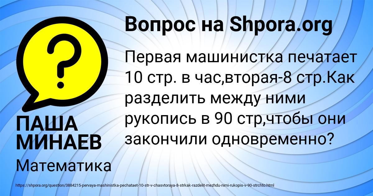 Картинка с текстом вопроса от пользователя ПАША МИНАЕВ