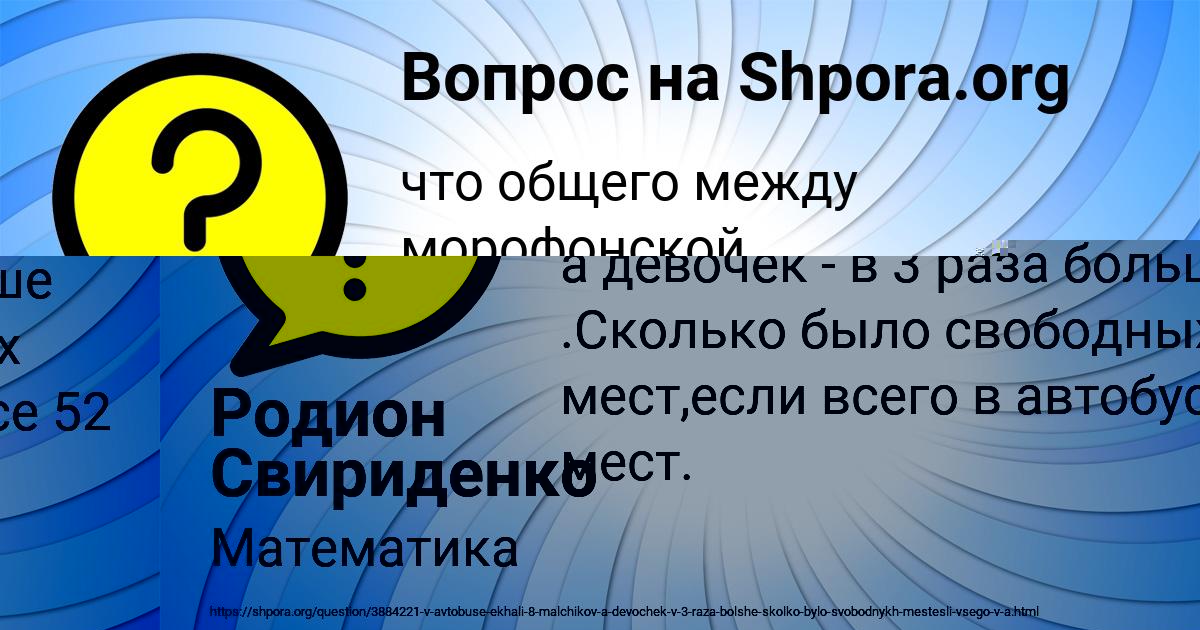 Картинка с текстом вопроса от пользователя Родион Свириденко