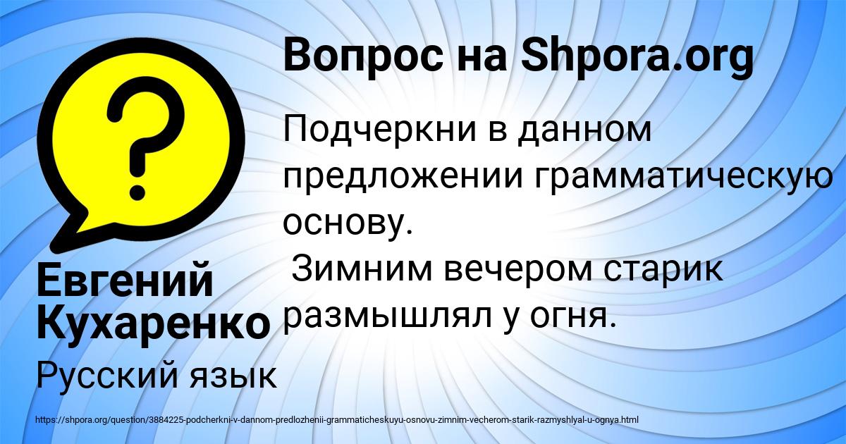 Картинка с текстом вопроса от пользователя Евгений Кухаренко