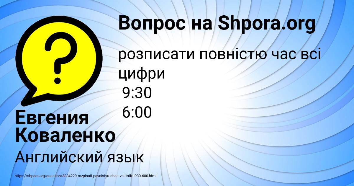 Картинка с текстом вопроса от пользователя Евгения Коваленко