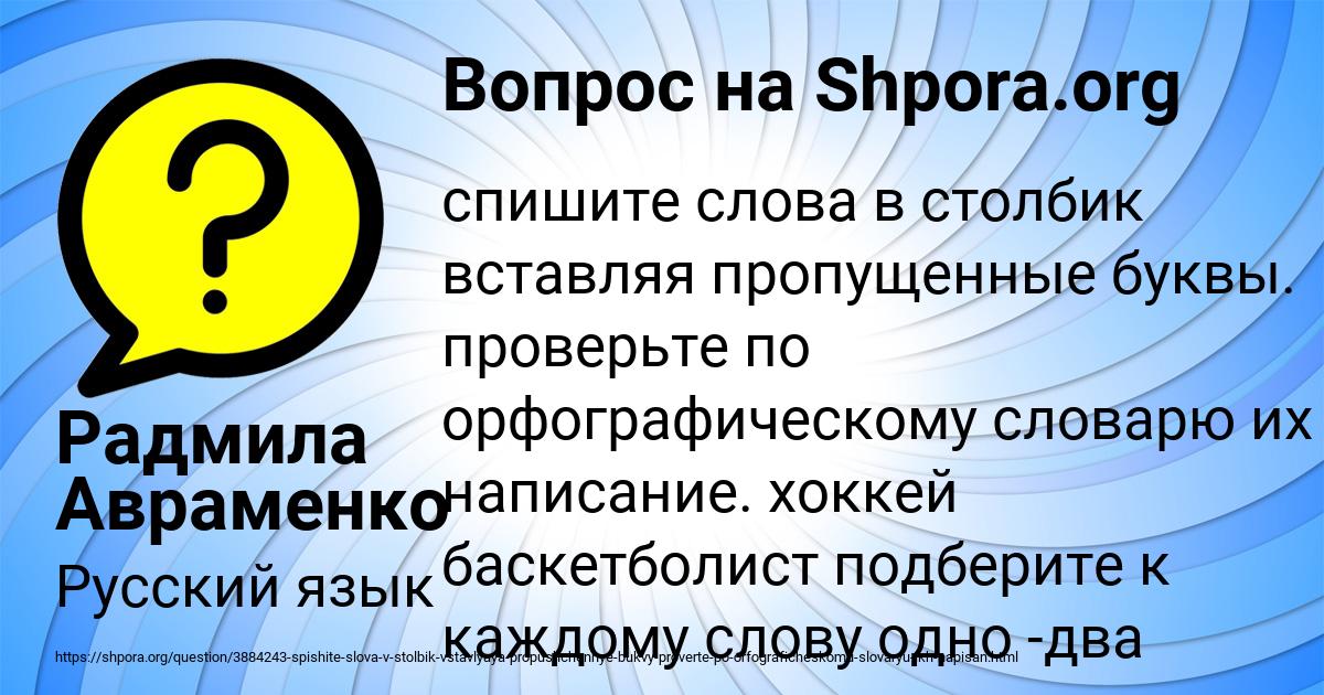 Картинка с текстом вопроса от пользователя Радмила Авраменко