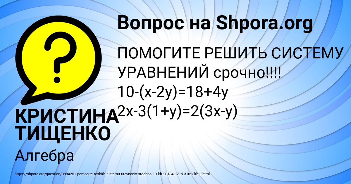 Картинка с текстом вопроса от пользователя КРИСТИНА ТИЩЕНКО