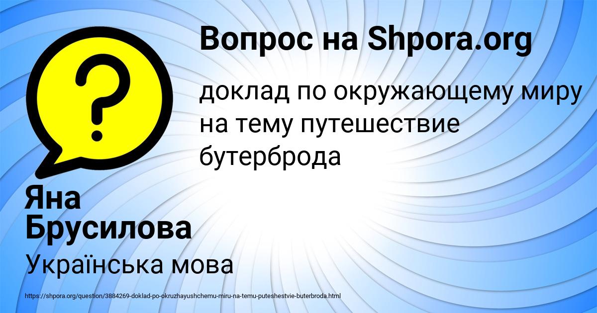 Картинка с текстом вопроса от пользователя Яна Брусилова