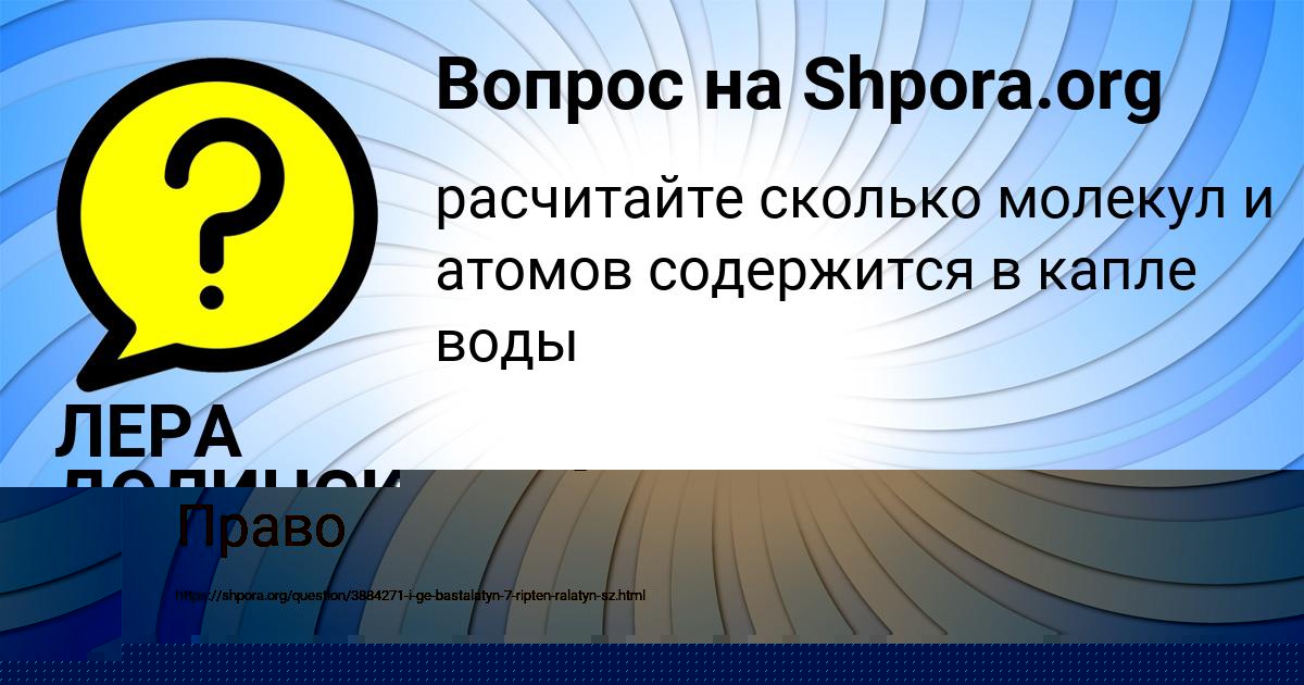 Картинка с текстом вопроса от пользователя ФЁДОР КРАВЧЕНКО