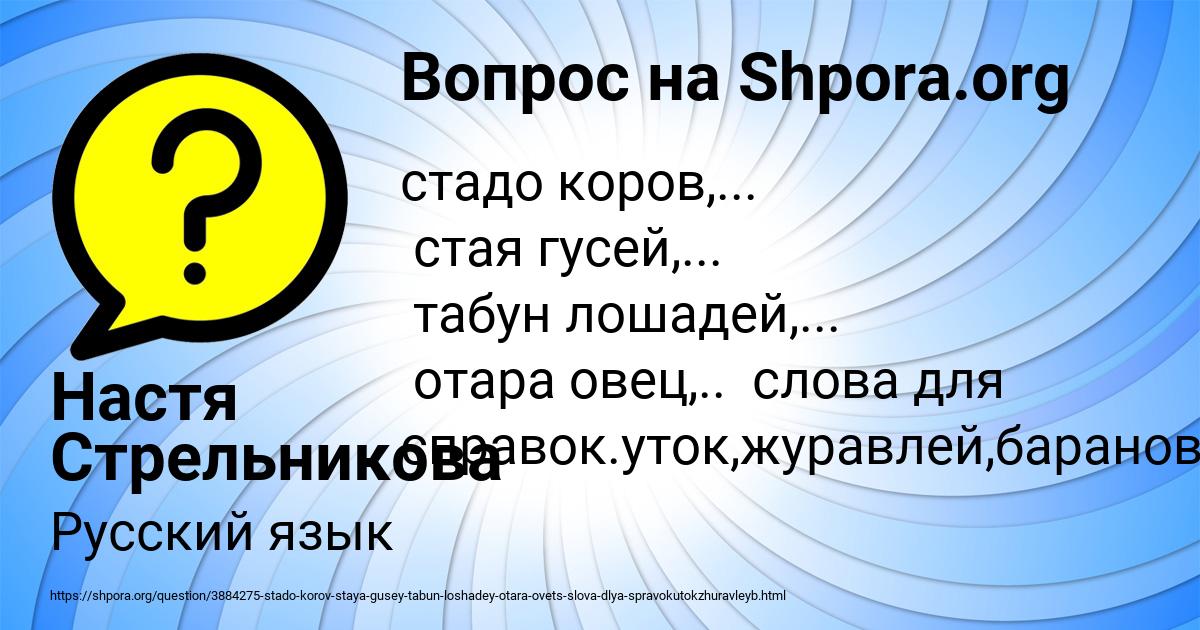 Картинка с текстом вопроса от пользователя Настя Стрельникова