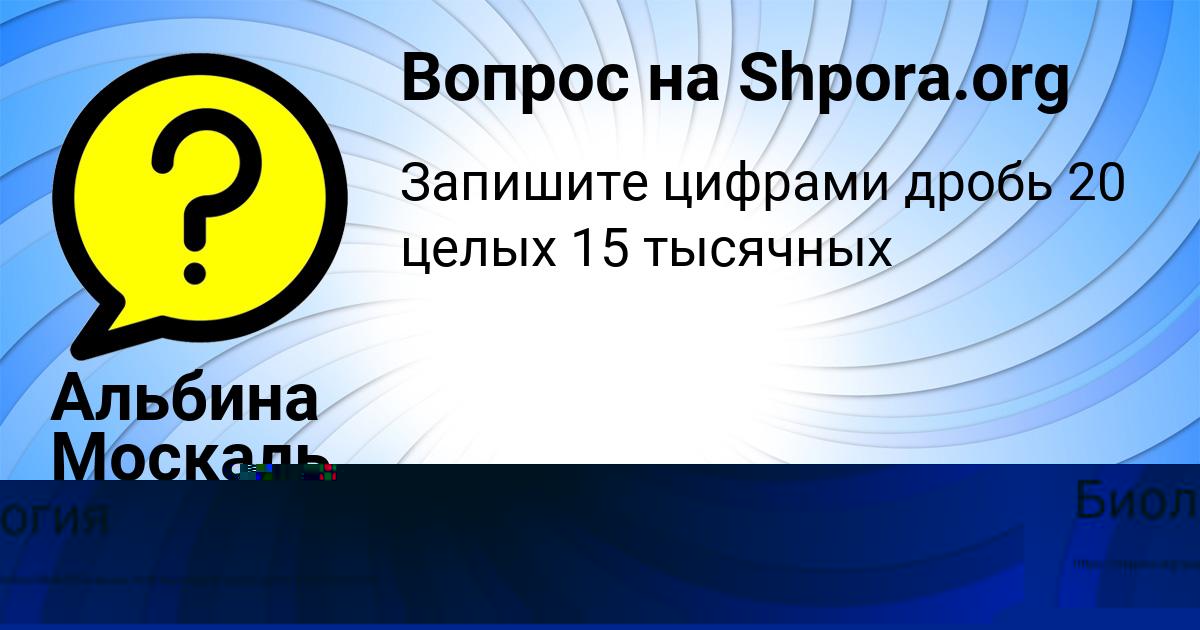 Картинка с текстом вопроса от пользователя Инна Яковенко