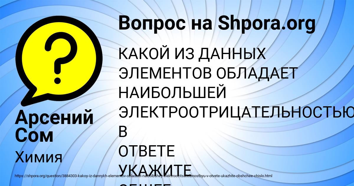 Картинка с текстом вопроса от пользователя Арсений Сом