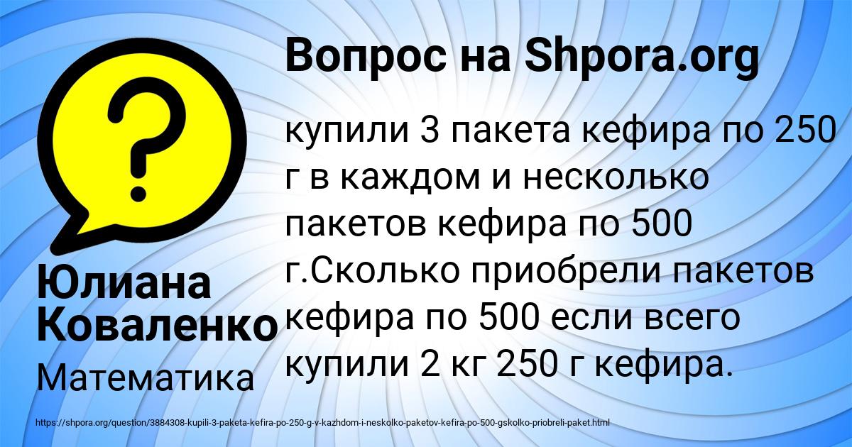 Картинка с текстом вопроса от пользователя Юлиана Коваленко
