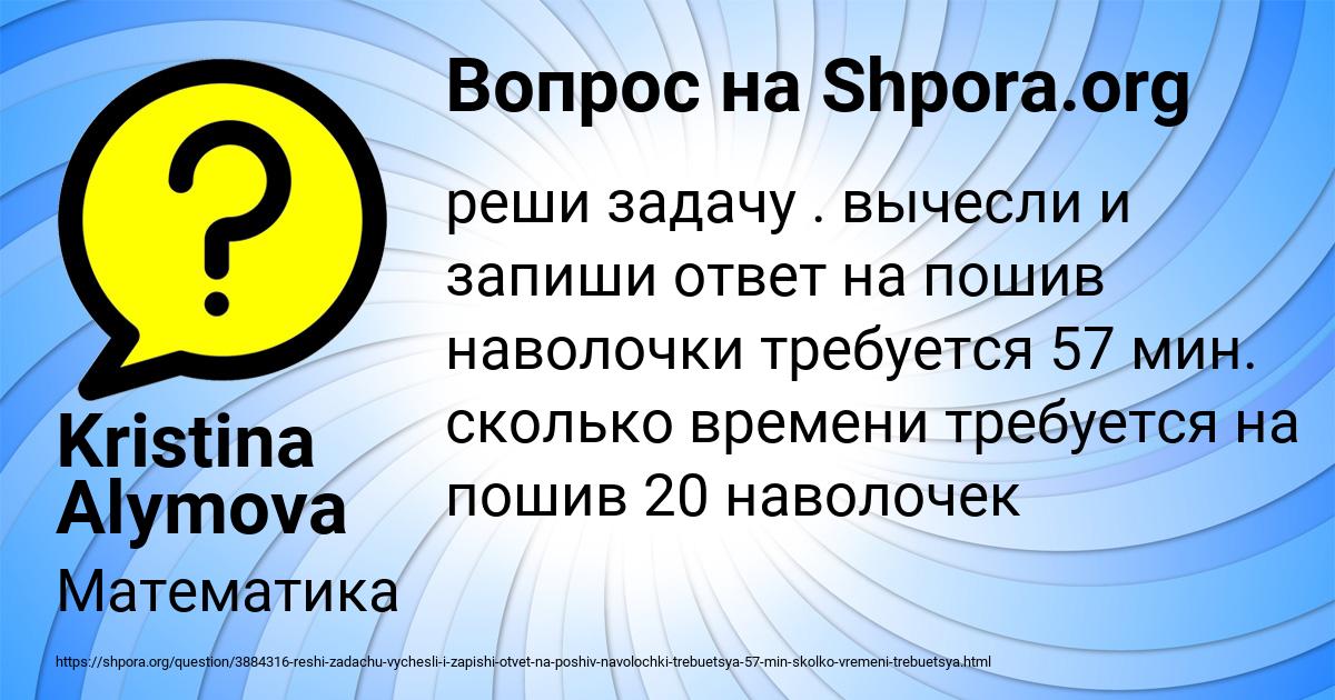 Картинка с текстом вопроса от пользователя Kristina Alymova