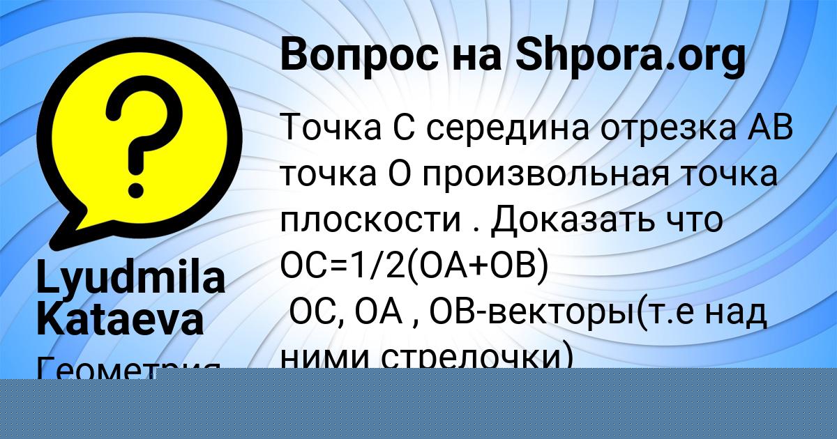 Картинка с текстом вопроса от пользователя Lyudmila Kataeva