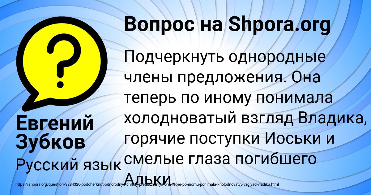 Картинка с текстом вопроса от пользователя Евгений Зубков