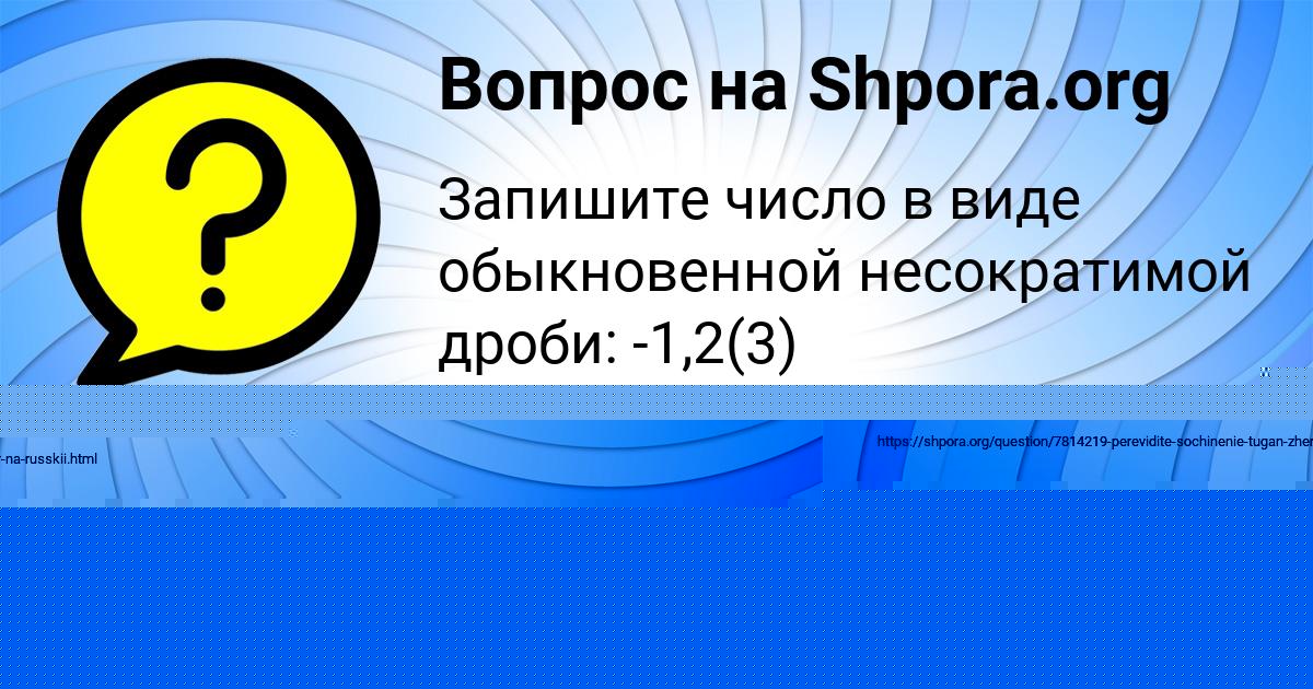 Картинка с текстом вопроса от пользователя DASHKA MELNIK