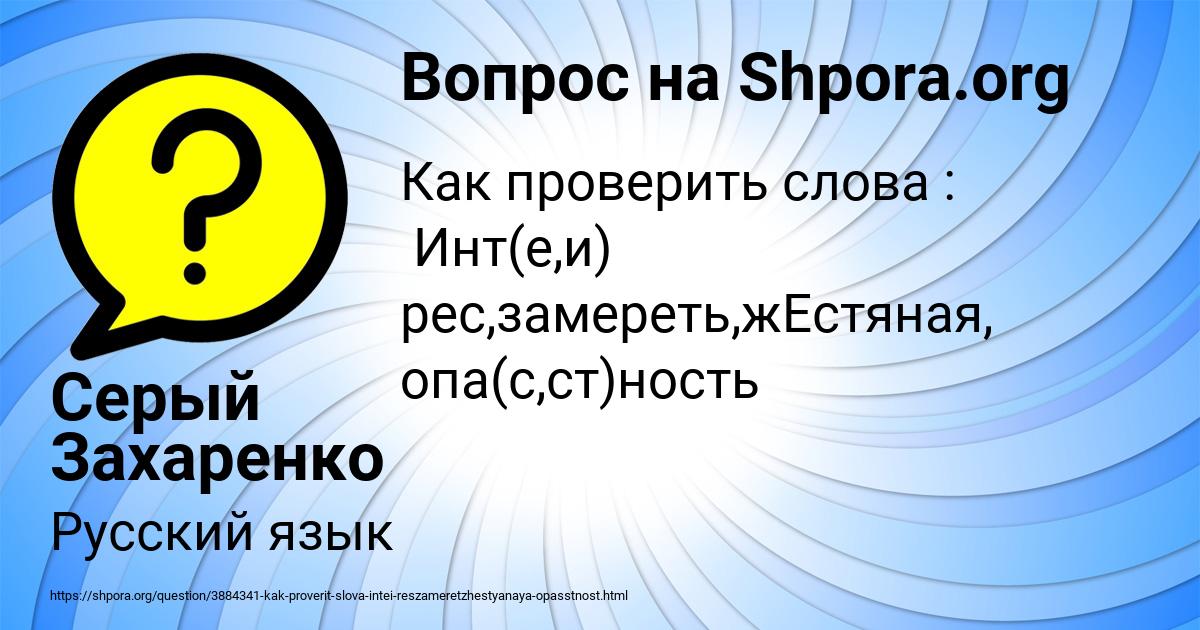 Картинка с текстом вопроса от пользователя Серый Захаренко