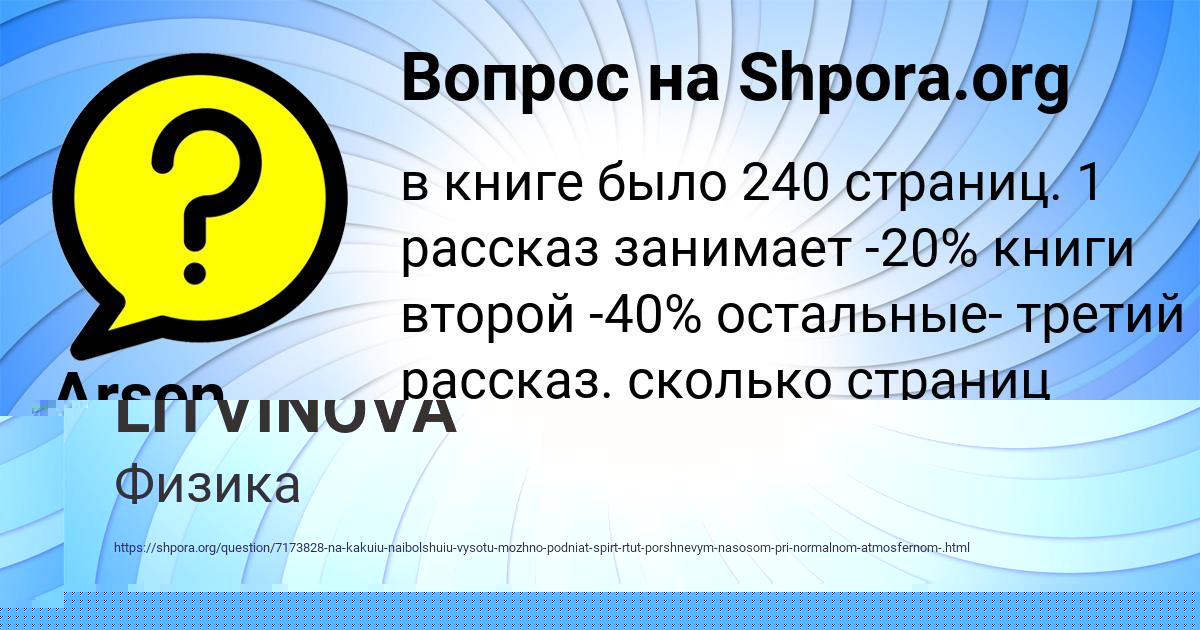 Картинка с текстом вопроса от пользователя Arsen Klimenko