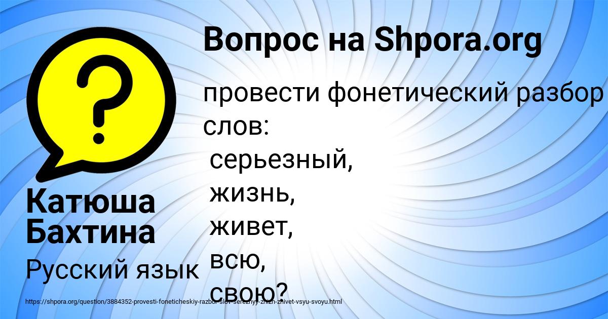 Картинка с текстом вопроса от пользователя Катюша Бахтина