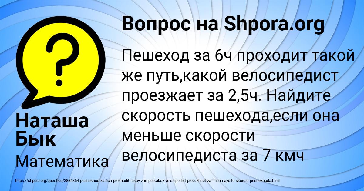 Картинка с текстом вопроса от пользователя Наташа Бык