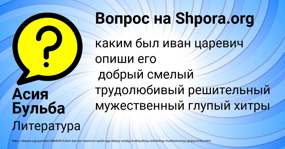 Картинка с текстом вопроса от пользователя Асия Бульба