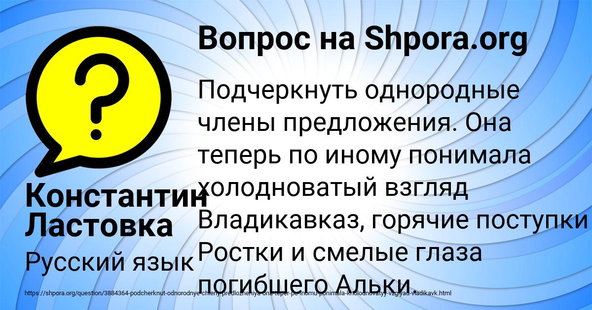 Картинка с текстом вопроса от пользователя Константин Ластовка