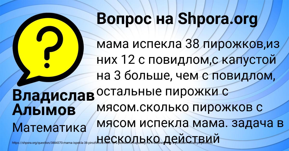 Картинка с текстом вопроса от пользователя Владислав Алымов
