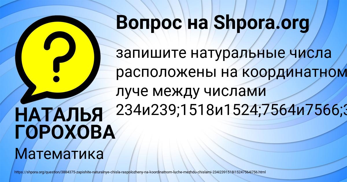Картинка с текстом вопроса от пользователя НАТАЛЬЯ ГОРОХОВА